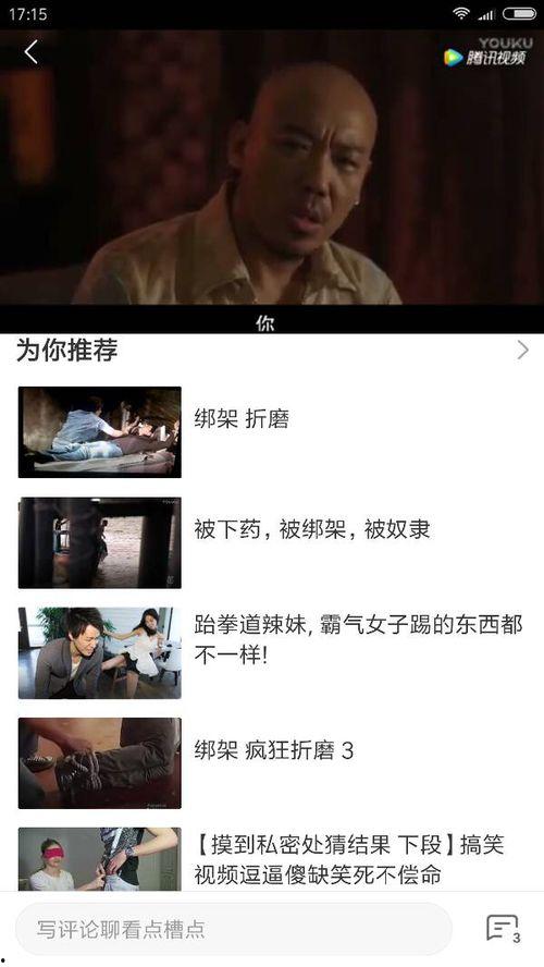 国产视频在线看